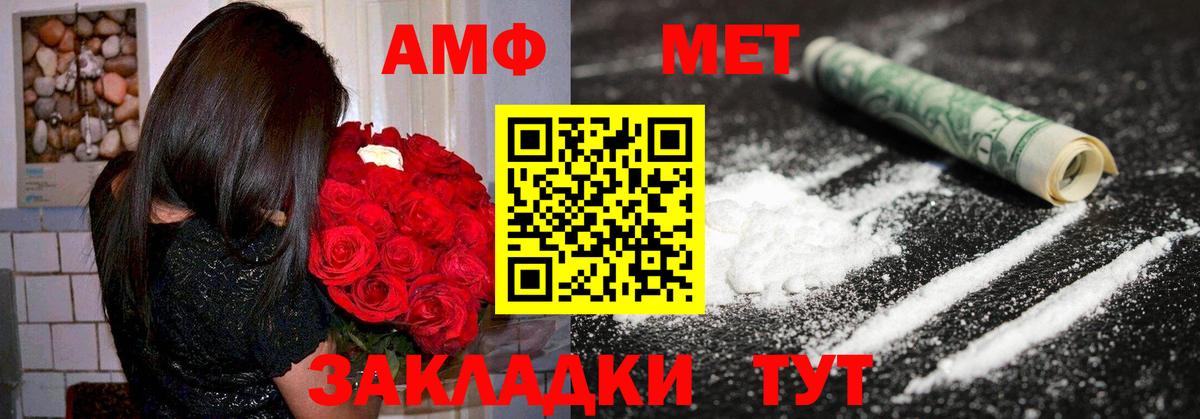 Амфетамин 98% Железноводск