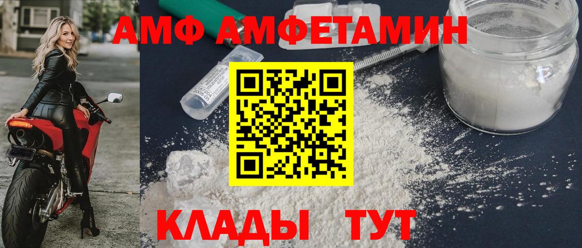 Железноводск  Амфетамин 98%  Вход с VPN 