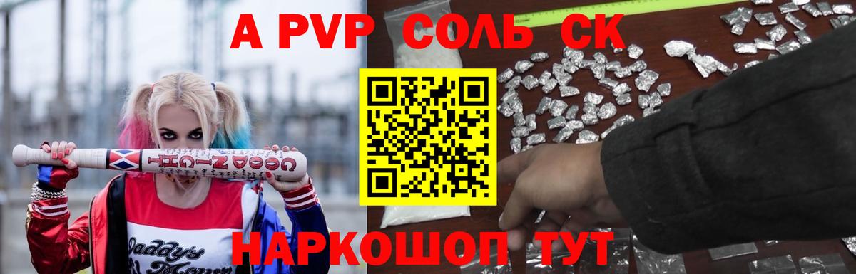 Alfa_PVP СК Железноводск