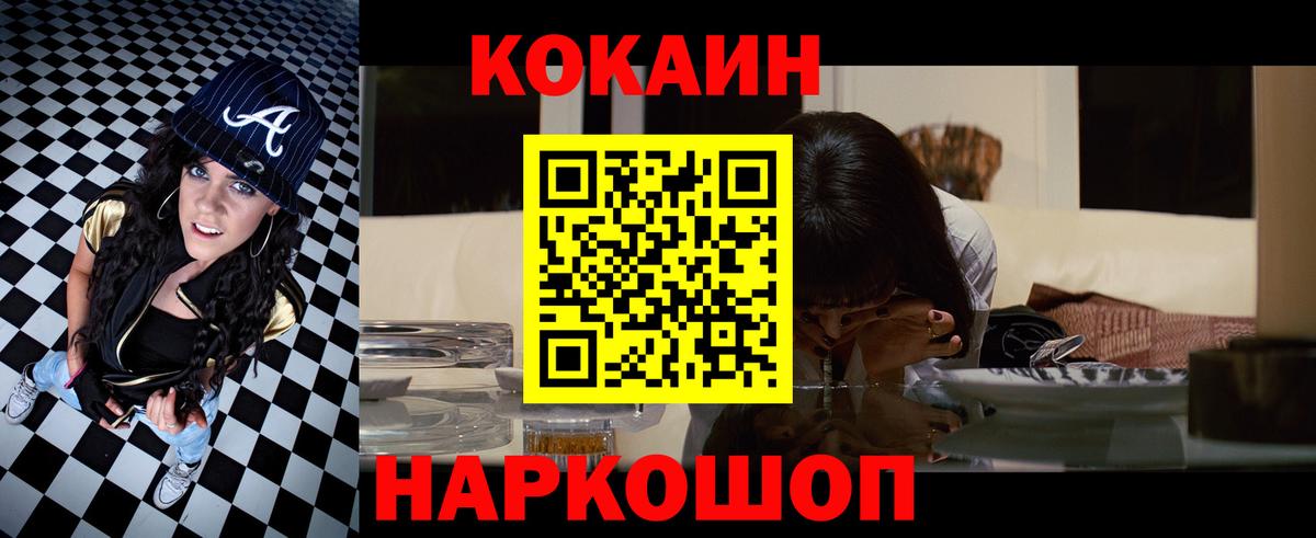 Cocaine Fish Scale  КОКАИН  Cocaine 98%  Железноводск  Вход с VPN 