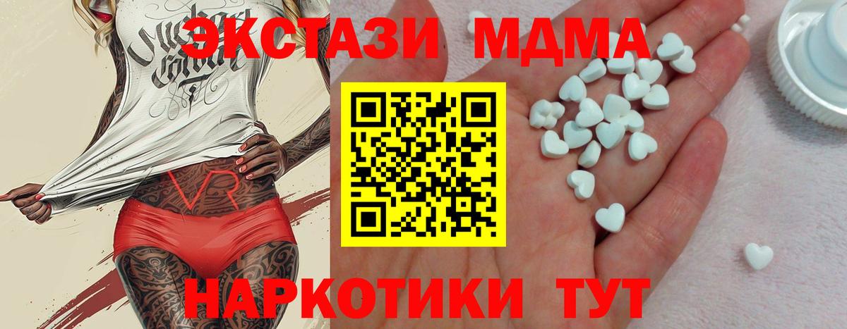 ЭКСТАЗИ ешки  ЭКСТАЗИ MDMA  Экстази  Железноводск  сайты даркнета телеграм  Вход с VPN 