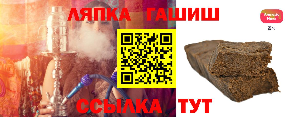 Гашиш Premium Железноводск