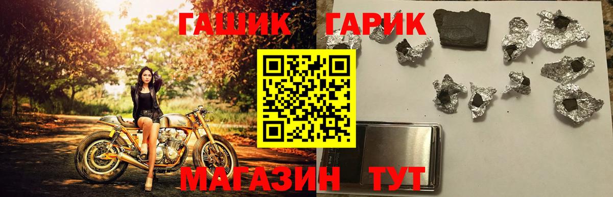 ГАШ Premium  ГАШИШ 40% ТГК  Гашиш  Железноводск  Вход с VPN 