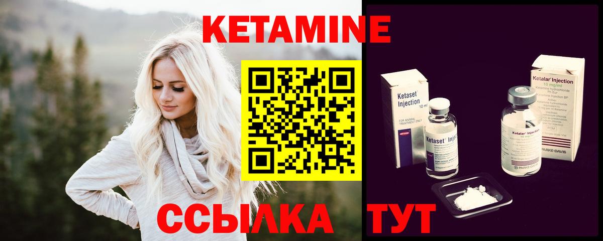 Железноводск  КЕТАМИН VHQ  Вход с VPN  КЕТАМИН ketamine 