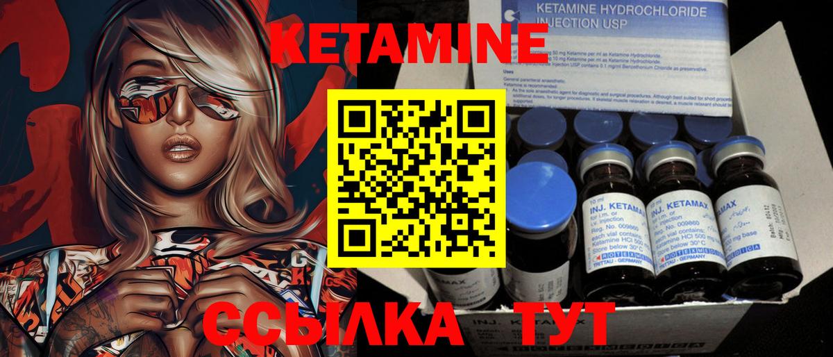 Кетамин ketamine Железноводск