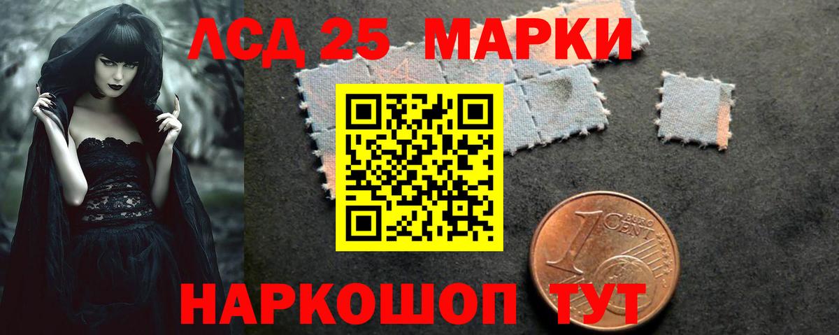 Лсд 25 экстази ecstasy Железноводск