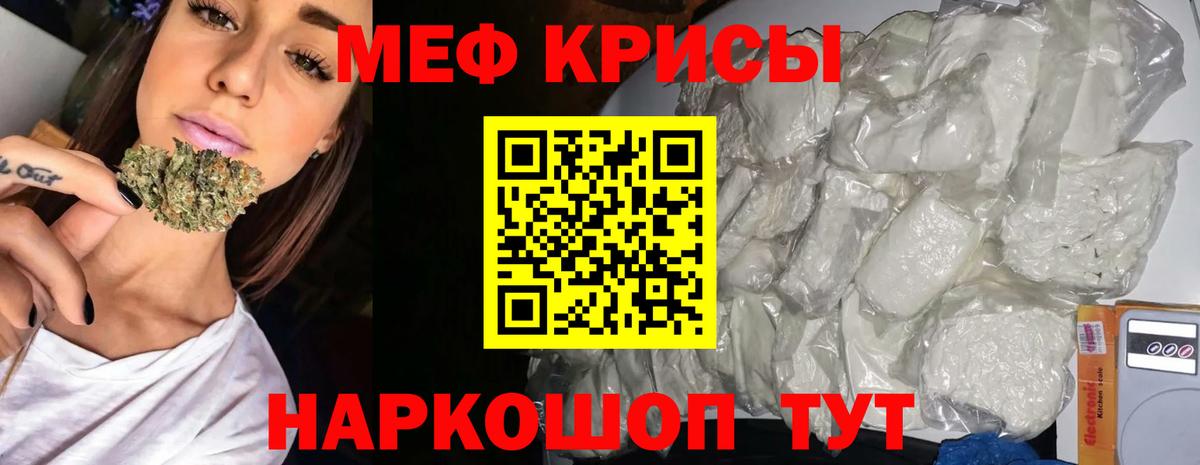 Мефедрон 4 MMC  Вход с VPN  МЯУ-МЯУ  Железноводск  Мефедрон 4 MMC 
