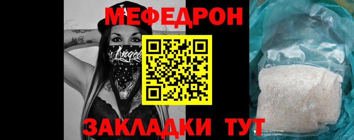МЕФ кристаллы Железноводск