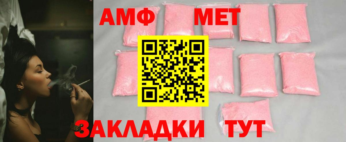 Метамфетамин винт  Метамфетамин винт  Железноводск  Вход с VPN 
