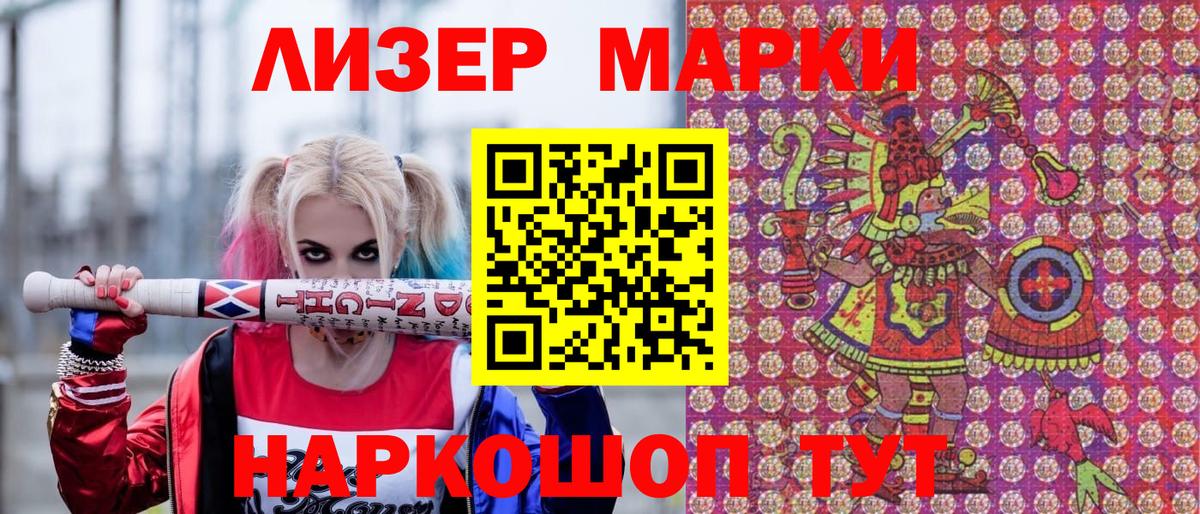 Марки N-bome 1,5мг  Вход с VPN  Железноводск 