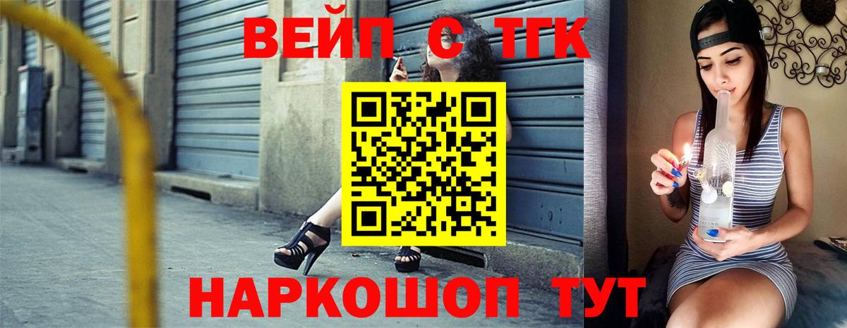 Дистиллят ТГК жижа  Вход с VPN  Железноводск  ТГК жижа 