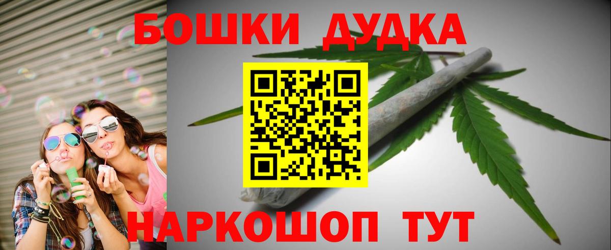 Бошки марихуана MAZAR  Вход с VPN  Железноводск  Конопля ГИДРОПОН  Бошки Шишки AK-47 